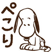 อิโมจิไลน์ Snoopy Rhythmical Animated Emoji