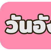 [TH] วัน & เดือน ปฏิทินสีสดใส(ฉบับแก้ไข)