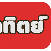 [TH] วัน & เดือน ปฏิทินสีสดใส(ฉบับแก้ไข) รูปที่ 14