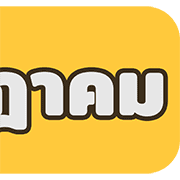[TH] วัน & เดือน ปฏิทินสีสดใส(ฉบับแก้ไข) รูปที่ 30