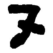 103