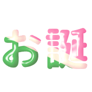 173