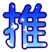 179