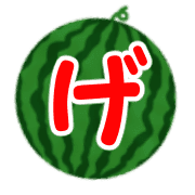 อิโมจิไลน์ Ugoku!watermelon summer moji