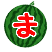 อิโมจิไลน์ Ugoku!watermelon summer moji