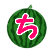 อิโมจิไลน์ Ugoku!watermelon summer moji