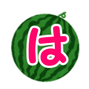 อิโมจิไลน์ Ugoku!watermelon summer moji