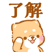 อิโมจิไลน์ Iyashibainu Animated Emoji