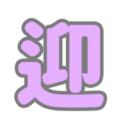 174