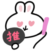 อิโมจิไลน์ The happy little rabbit Emoji.