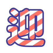 174