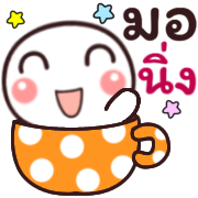 อิโมจิหัวกลมดุ๊กดิ๊ก2