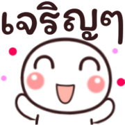 อิโมจิหัวกลมดุ๊กดิ๊ก2 รูปที่ 19