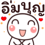 อิโมจิหัวกลมดุ๊กดิ๊ก2 รูปที่ 25