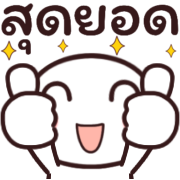 อิโมจิหัวกลมดุ๊กดิ๊ก2 รูปที่ 28
