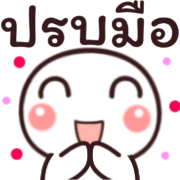 อิโมจิหัวกลมดุ๊กดิ๊ก2 รูปที่ 33