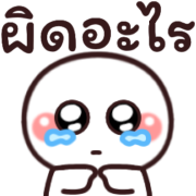 อิโมจิหัวกลมดุ๊กดิ๊ก2 รูปที่ 37