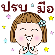 อิโมจิดุกดิก แป้นแล้นจ๋า พร+ทุกวัน1 รูปที่ 24