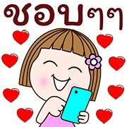 อิโมจิดุกดิก แป้นแล้นจ๋า พร+ทุกวัน1 รูปที่ 35