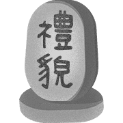 003