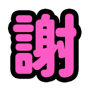 194