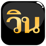 คำพูด ธง ตัวเลข วิบวับ รูปที่ 29