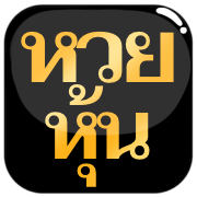 คำพูด ธง ตัวเลข วิบวับ รูปที่ 30