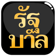 คำพูด ธง ตัวเลข วิบวับ รูปที่ 31