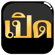คำพูด ธง ตัวเลข วิบวับ รูปที่ 35