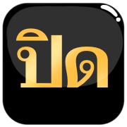 คำพูด ธง ตัวเลข วิบวับ รูปที่ 36