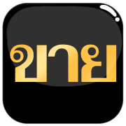 คำพูด ธง ตัวเลข วิบวับ รูปที่ 39