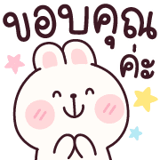 ต่ายจุ๊บจุ๊บ อิโมจิ รูปที่ 9