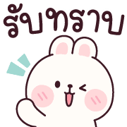 ต่ายจุ๊บจุ๊บ อิโมจิ รูปที่ 11