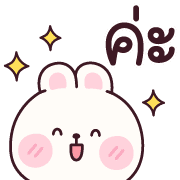 ต่ายจุ๊บจุ๊บ อิโมจิ รูปที่ 14