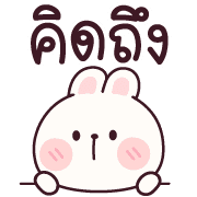 ต่ายจุ๊บจุ๊บ อิโมจิ รูปที่ 22
