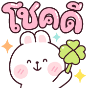 ต่ายจุ๊บจุ๊บ อิโมจิ รูปที่ 31