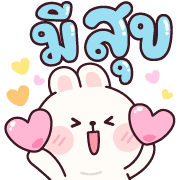 ต่ายจุ๊บจุ๊บ อิโมจิ รูปที่ 32