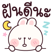 ต่ายจุ๊บจุ๊บ อิโมจิ รูปที่ 40