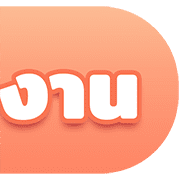 [TH] หัวข้อ ทำงาน/ชีวิตประจำวัน (ชุด 2)