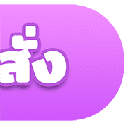 [TH] หัวข้อ ทำงาน/ชีวิตประจำวัน (ชุด 2) รูปที่ 6
