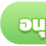 [TH] หัวข้อ ทำงาน/ชีวิตประจำวัน (ชุด 2) รูปที่ 27