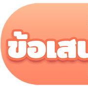[TH] หัวข้อ ทำงาน/ชีวิตประจำวัน (ชุด 2) รูปที่ 39