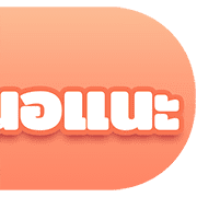 [TH] หัวข้อ ทำงาน/ชีวิตประจำวัน (ชุด 2) รูปที่ 40