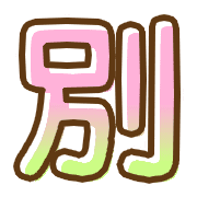 014