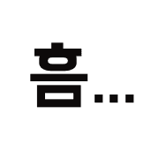Emoji 1