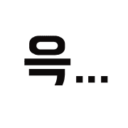 Emoji 15