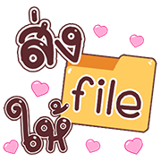 สุดคุ้ม4 144แบบ อักษร+เลข+ร้าน+งาน รูปที่ 129