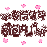 สุดคุ้ม4 144แบบ อักษร+เลข+ร้าน+งาน รูปที่ 135