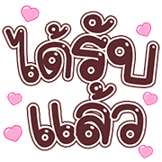 สุดคุ้ม4 144แบบ อักษร+เลข+ร้าน+งาน รูปที่ 138