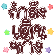 สุดคุ้ม4 144แบบ อักษร+เลข+ร้าน+งาน รูปที่ 140